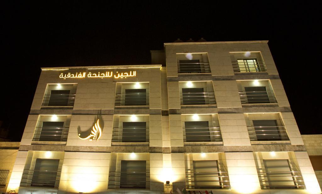 Lujain Hotel فندق النور واللجين Amman Eksteriør billede
